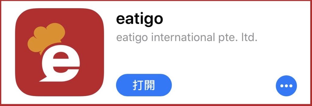  Eatigo APP